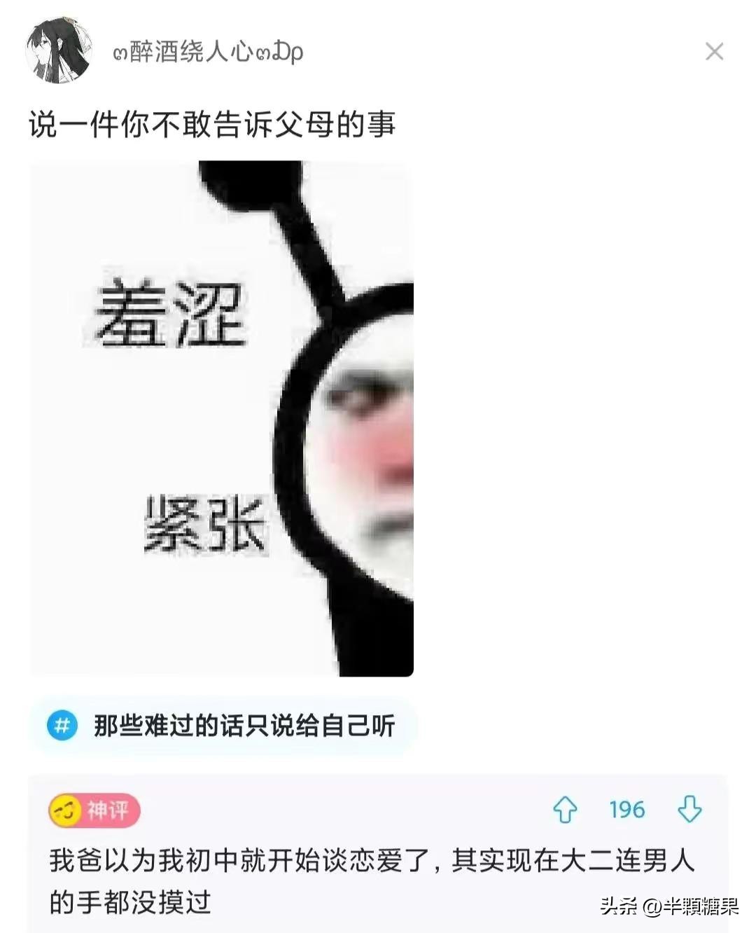 爆笑神回复之彩礼抵消术,爆笑神回复视频主持人