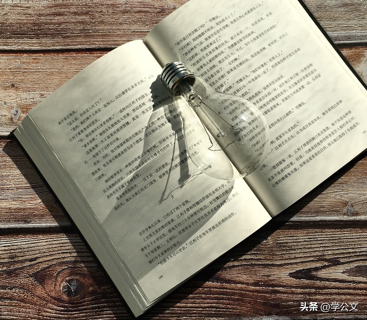 老教授经验谈,老秘谈周易