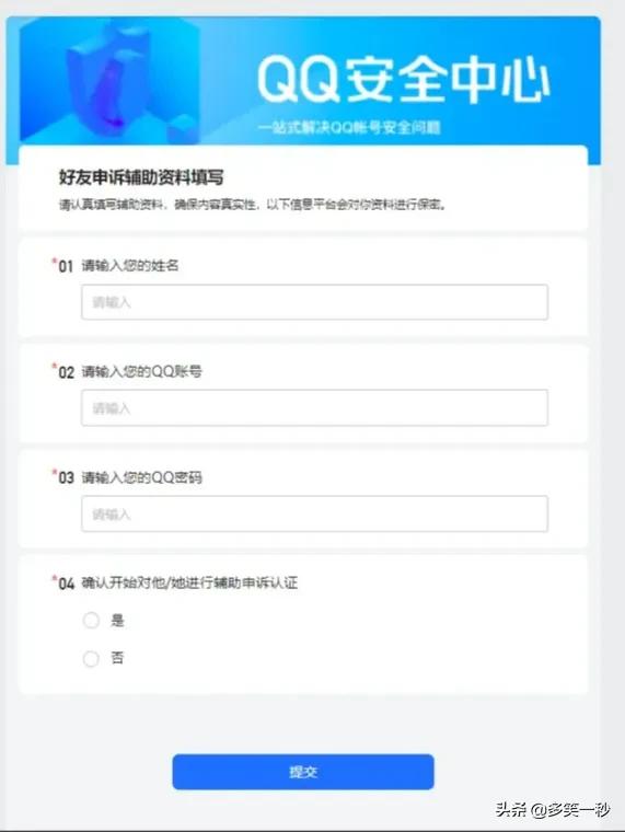 QQ号再次大量被盗，大量扫码信息被不法分子*取盗**