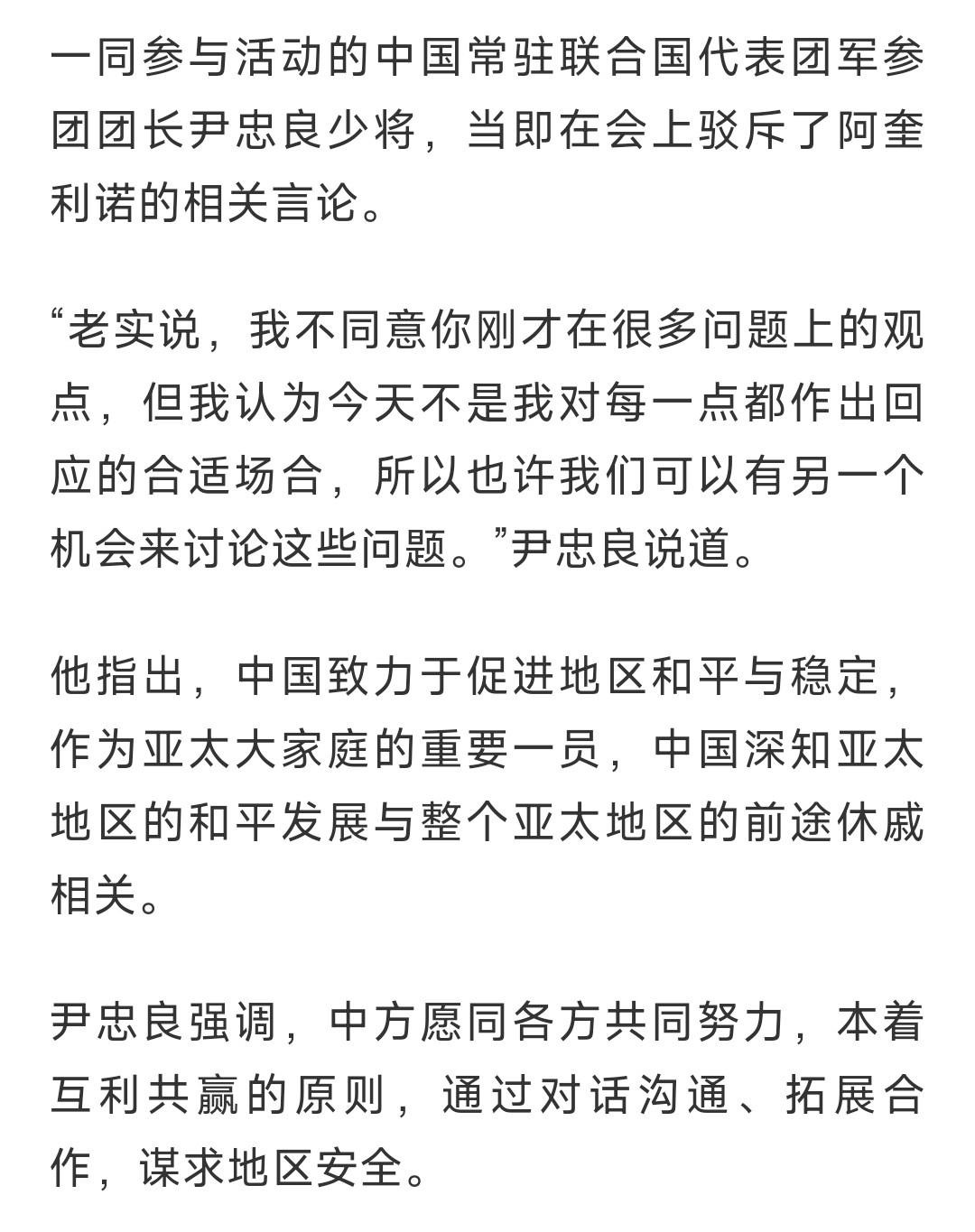 五角大楼呼吁中美防长会晤,中国新防长会议完整视频