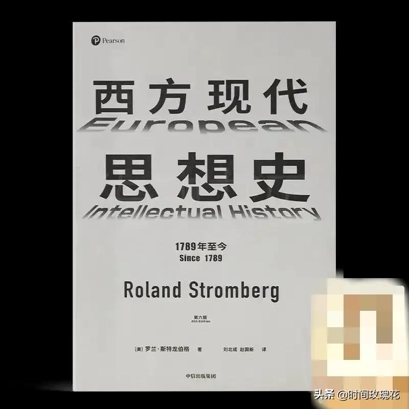 观念的力量：剔除谬误，回归常识