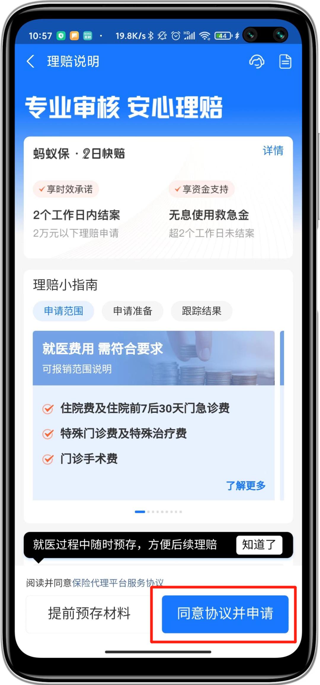 在网上买的保险发生事故找谁,在网上买保险发生理赔找谁