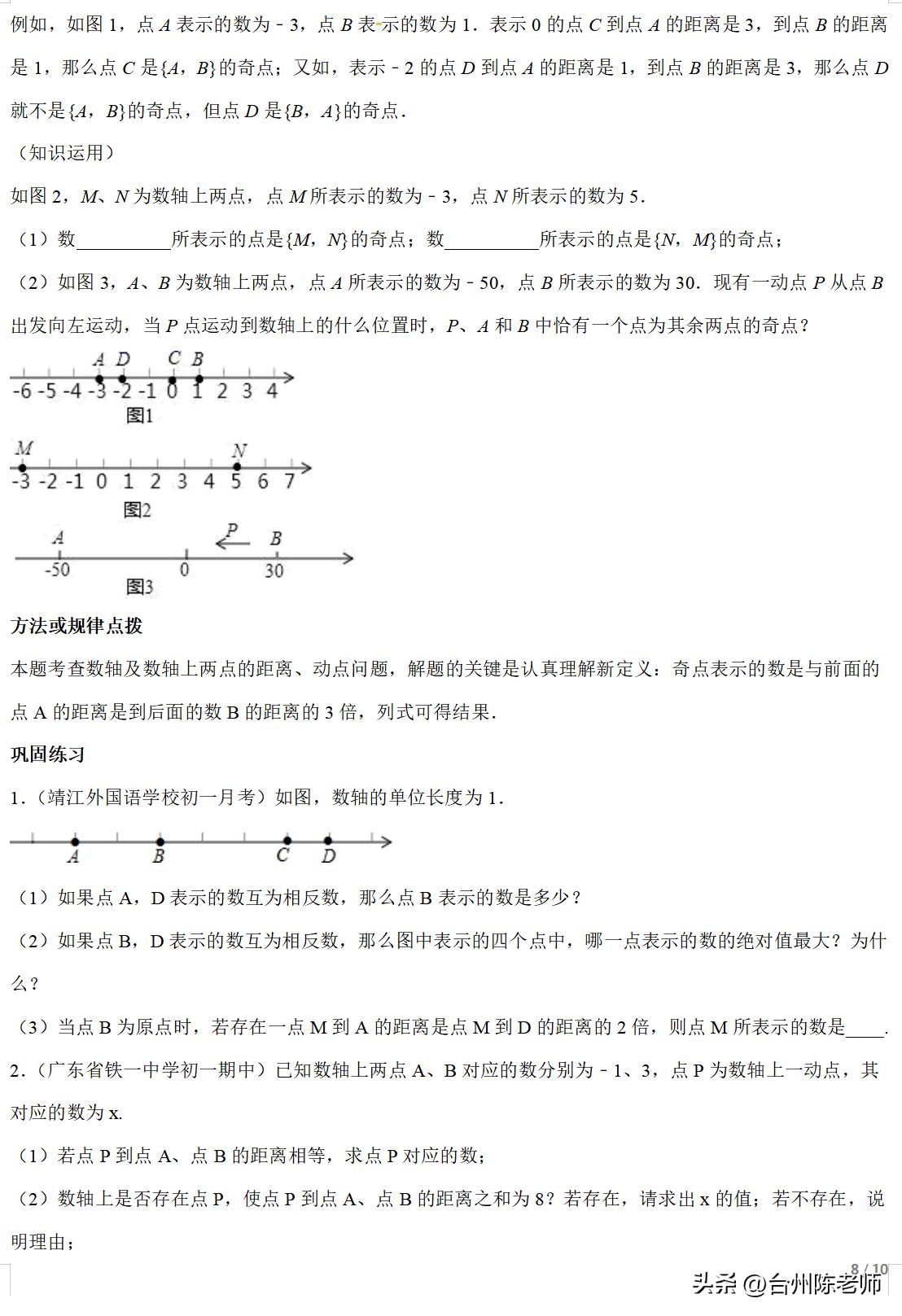 2023小升初数学必考题型100题精讲,小升初数学总复习之近似数