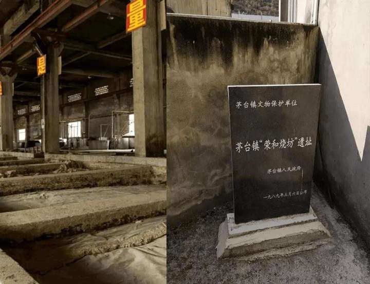 荣和烧坊是王茅吗,荣和烧坊跟王茅是一个公司吗