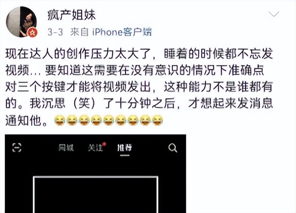 5组网红大V撕破脸，兄弟闺蜜反目成仇，员工组团跑路