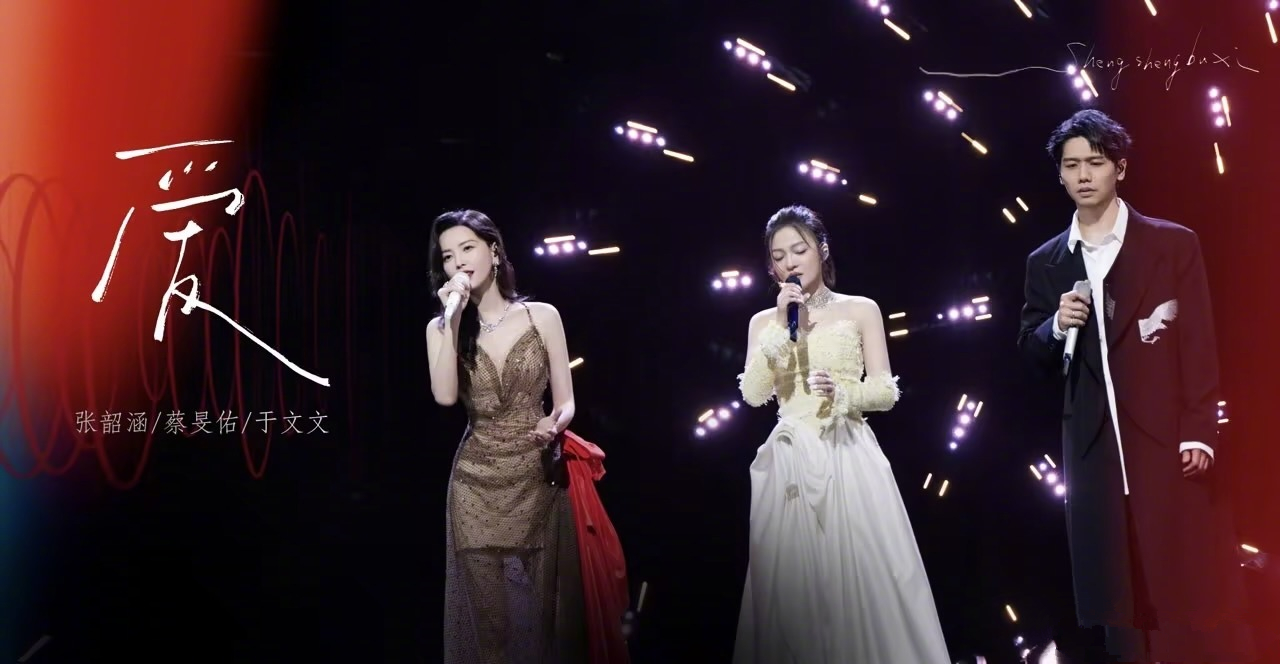 张杰那英华晨宇张信哲唱歌,声生不息宝岛季张杰是哪一期