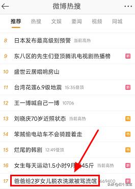 #爸爸给2岁女儿脱衣洗漱被骂流氓#！性教育太早也不好？