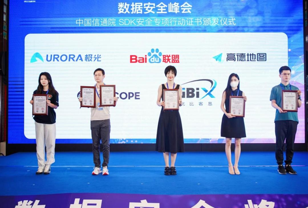 全面推动三大安全专项,助力开发者稳定变现