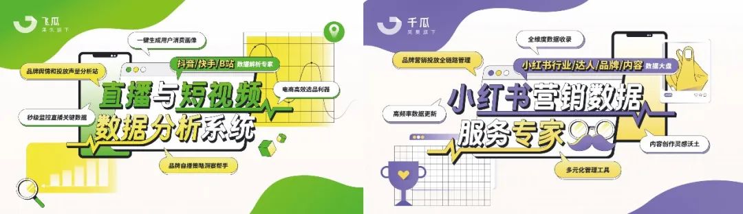 松弛感+创意，情绪营销火出圈！7or9如何做舒适女鞋生意？