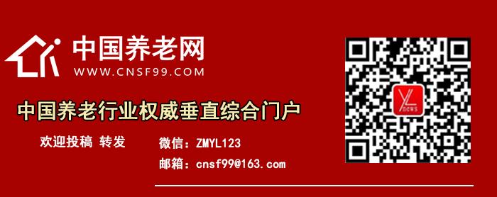 养老内参,养老内参新闻汇总