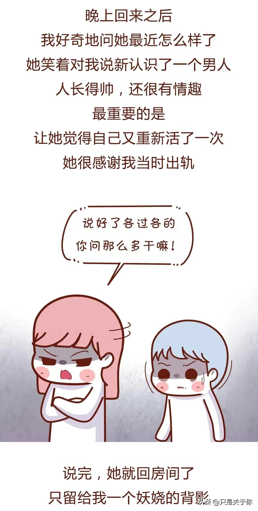 女人的婚后生活的真实写照漫画,真实的婚后生活状态漫画