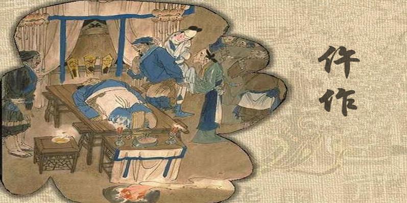 浅析古代仵作的起源与发展，以及对中国医学和文学的影响