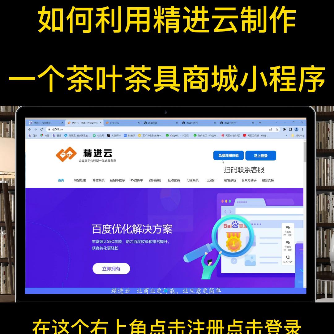 精进云小程序怎么自己做,精进云小程序
