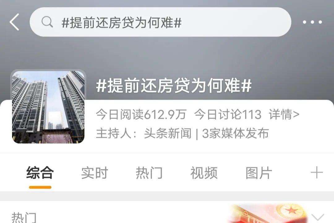 房贷抵扣个税和提前还贷哪个划算,房贷留着抵扣个税还是全部还款