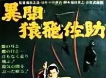 有什么好看的武士电影推荐,有哪些关于武士的电影