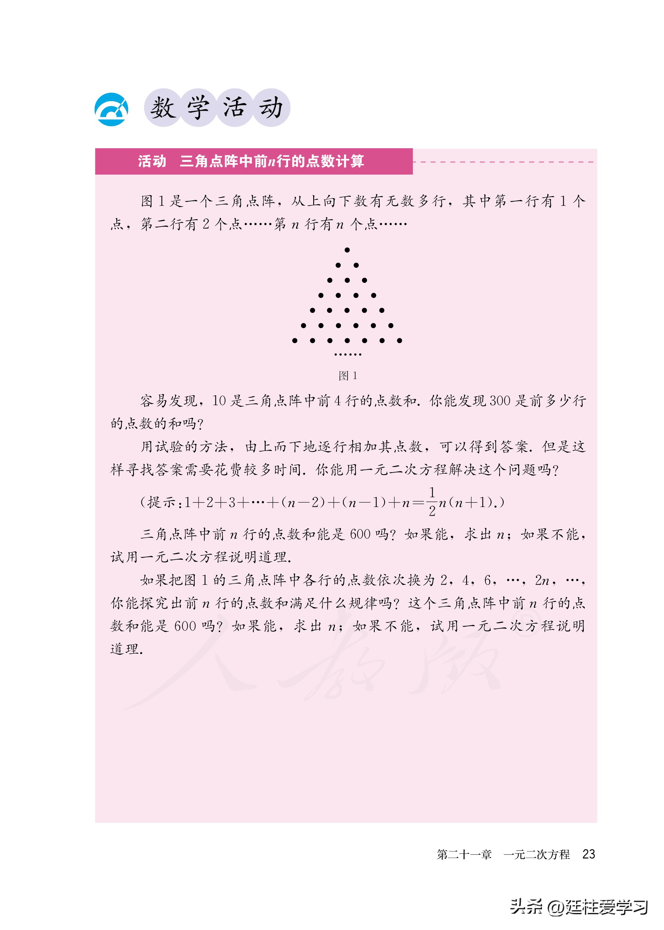 数学九年级上册电子版,数学九年级上册电子版北师大版