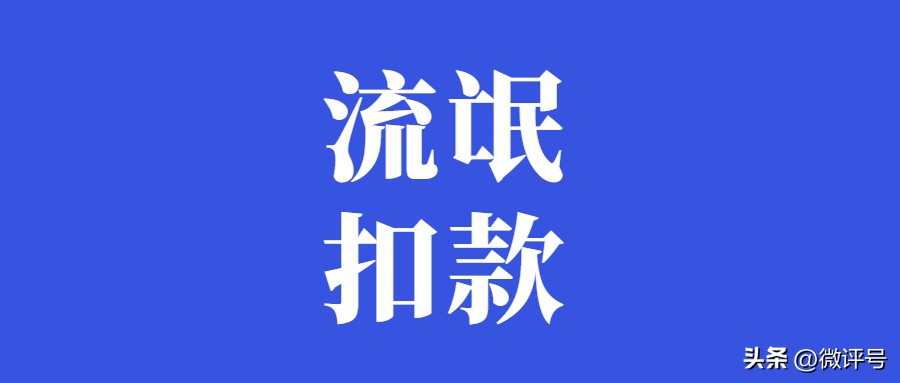 携程强制扣款,携程乱扣费