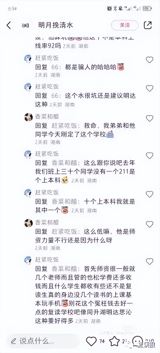 长沙耀华高级中学复读本科率,长沙耀华中学复读学校在哪里