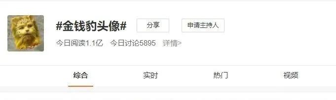 emo金钱豹表情,金钱豹表情视频