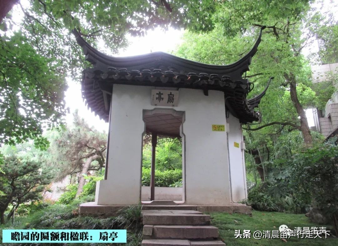 瞻园导游讲解瞻园楹联,匾额楹联与石刻园林