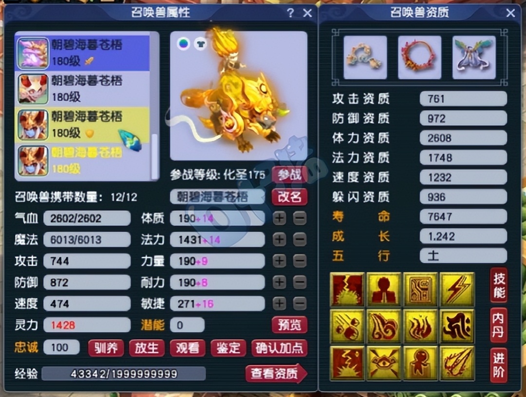 梦幻西游五庄观展示,梦幻西游第一五庄