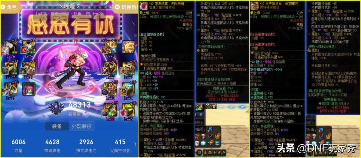 dnf欧皇有什么奖励,dnf自定义自选词条装备叫什么