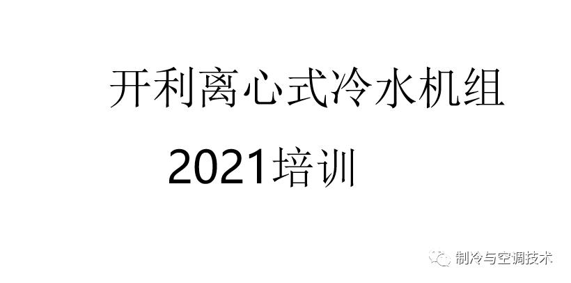 30多种空调点检拨码调试手册+水机氟机技术手册+监控+视频+软件