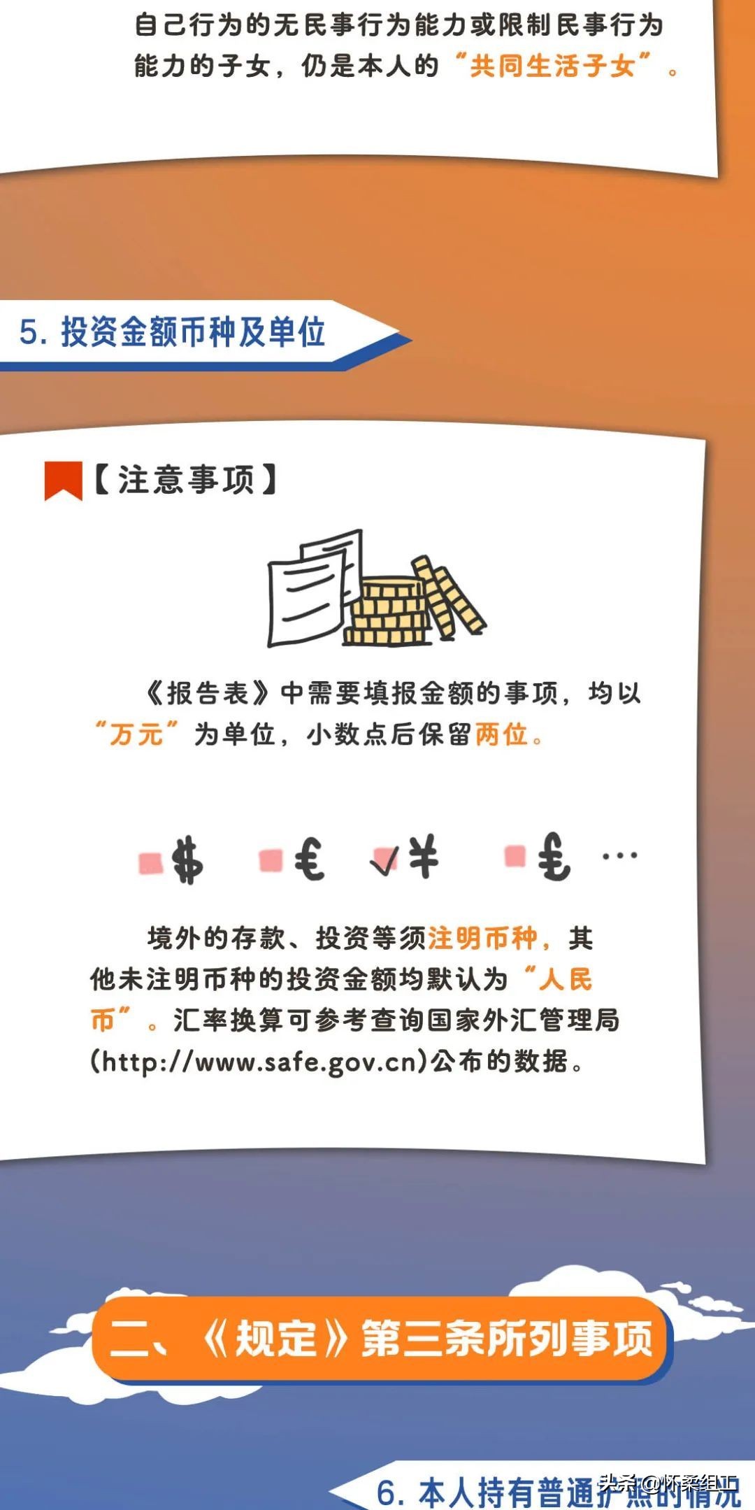 【学习】个人事项报告查询工具大全