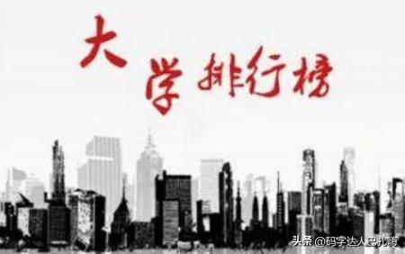 软科校友会武书连,软科武书连校友会排名哪个更权威