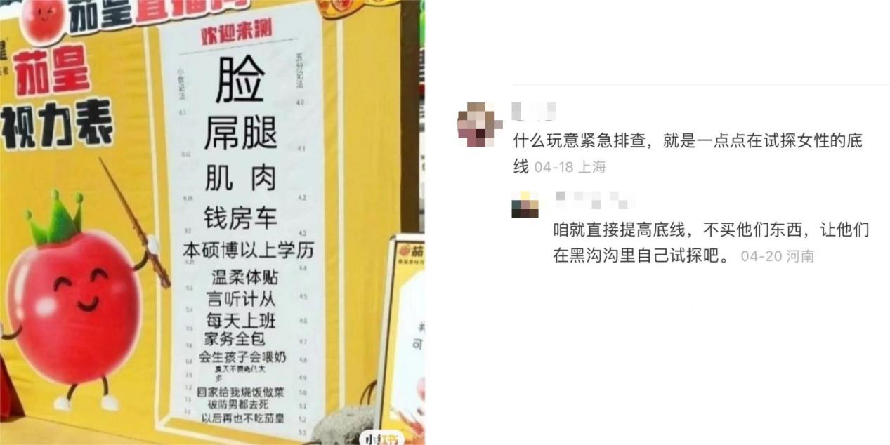 针对女性的广告分析,营销歧视女性的广告