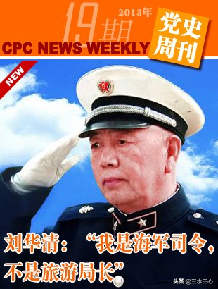 开国将帅中3位元帅、3名少将担任正国级，你知道是哪些吗？