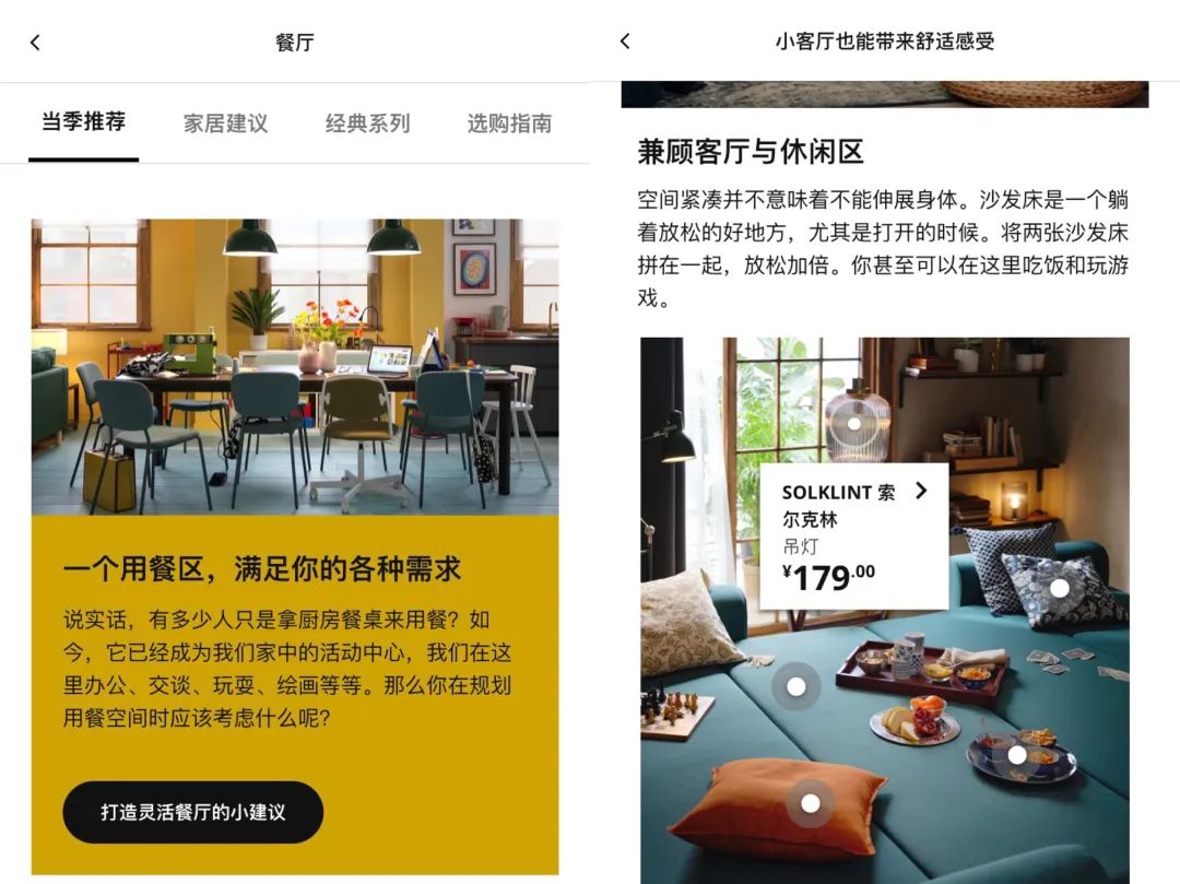 宜家疫情之下厂家自救,宜家拯救小熊计划