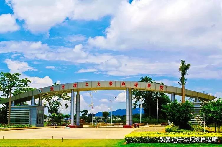 北京理工大学珠海学院最新情况,北京理工大学珠海学院2019年招生