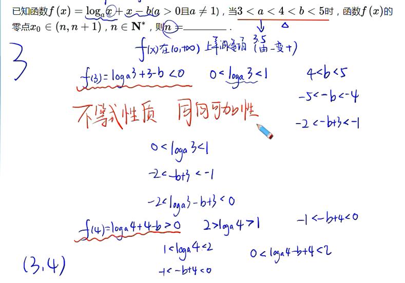 高一数学函数零点题解题技巧,高一数学函数的零点与方程的解题