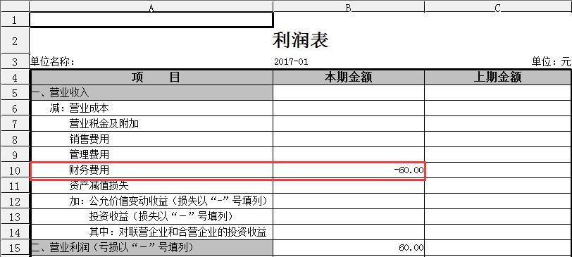 金蝶kis怎样进行结转损益设置,金蝶kis专业版怎么结转损益