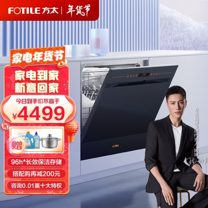 方太洗碗机怎么样,方太洗碗机怎么选