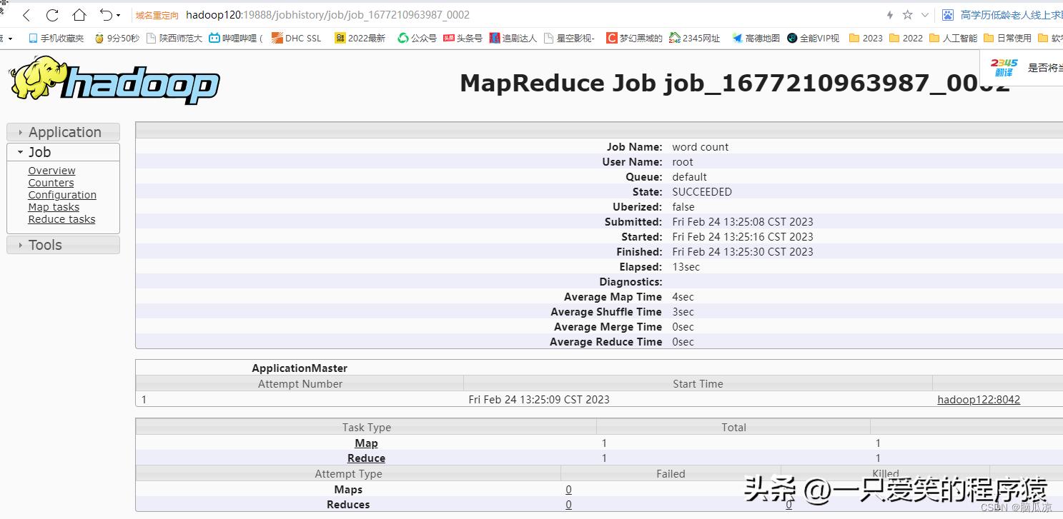 手动搭建hadoop集群005_历史服务器_日志聚集_动态管理_单独启停