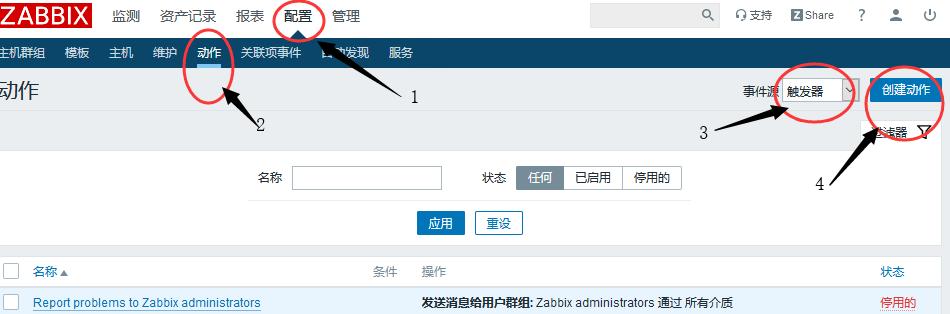 zabbix实现电话报警,zabbix部署钉钉