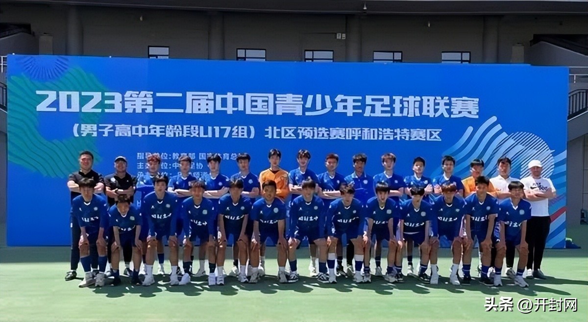 开封足球全国比赛第一名,开封五中足球队