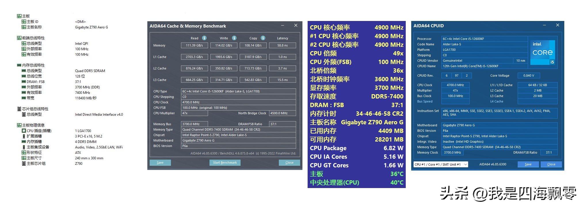 宏碁掠夺者ddr5pallas超频,宏碁掠夺者i54050测试