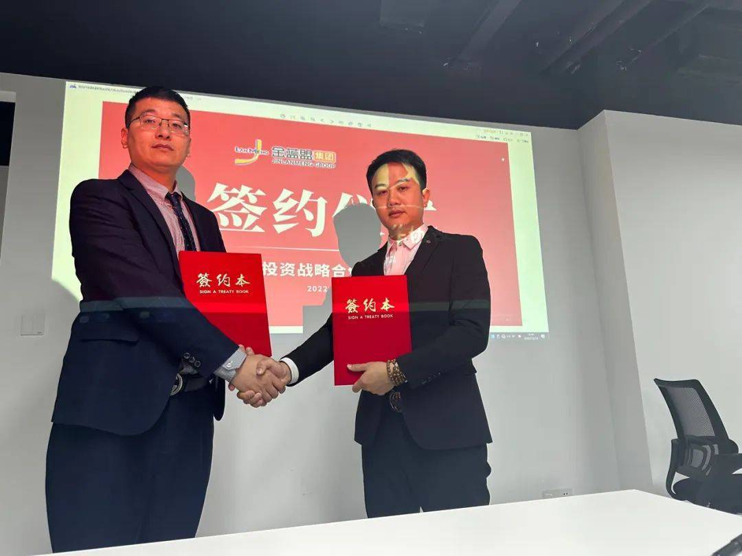 链物科技完成首轮融资引入金蓝盟集团战略投资共助企业“芯”升级