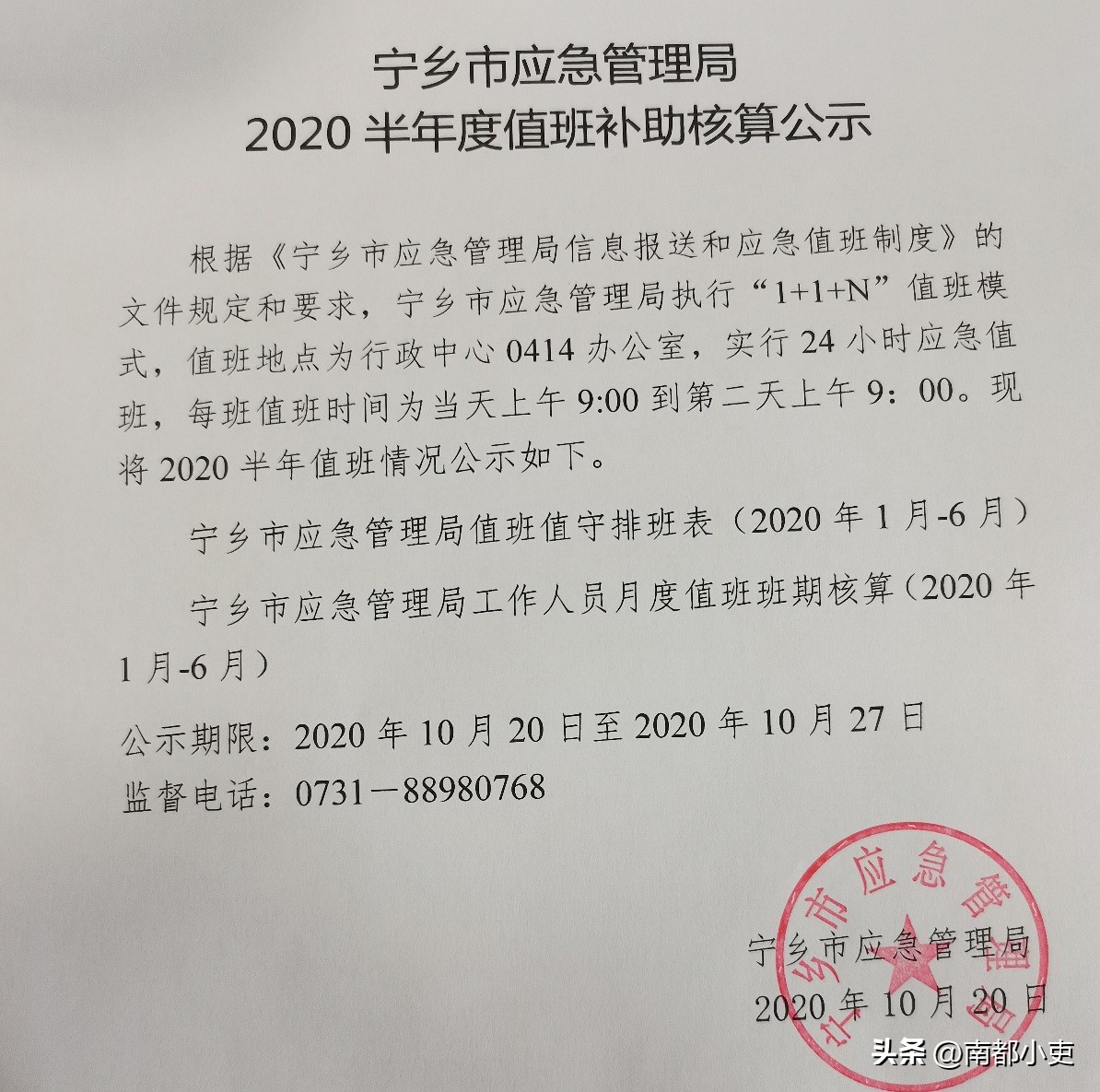 政府单位24小时值班制度合法吗,体制内夜间值班是怎么安排的