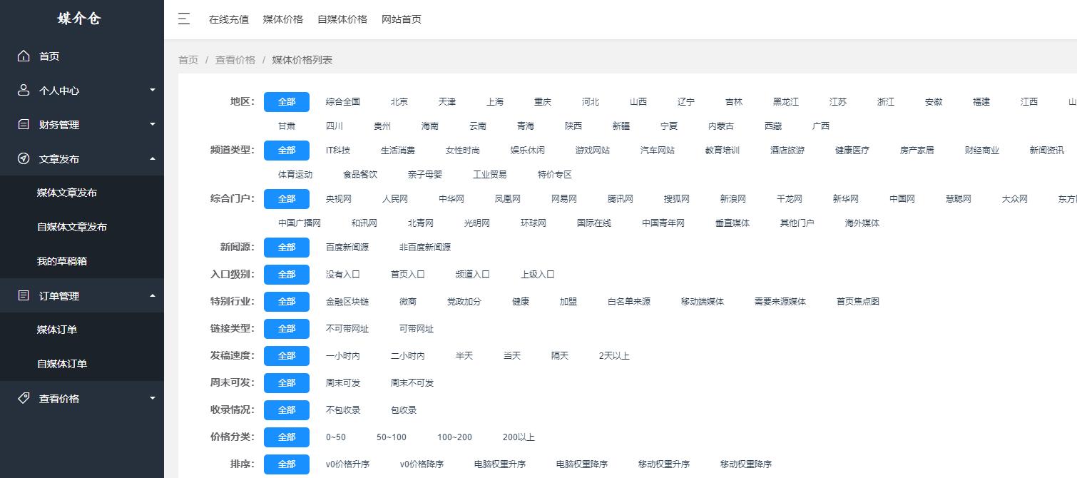 可以新闻稿投稿的平台,简单易过稿的新闻投稿平台