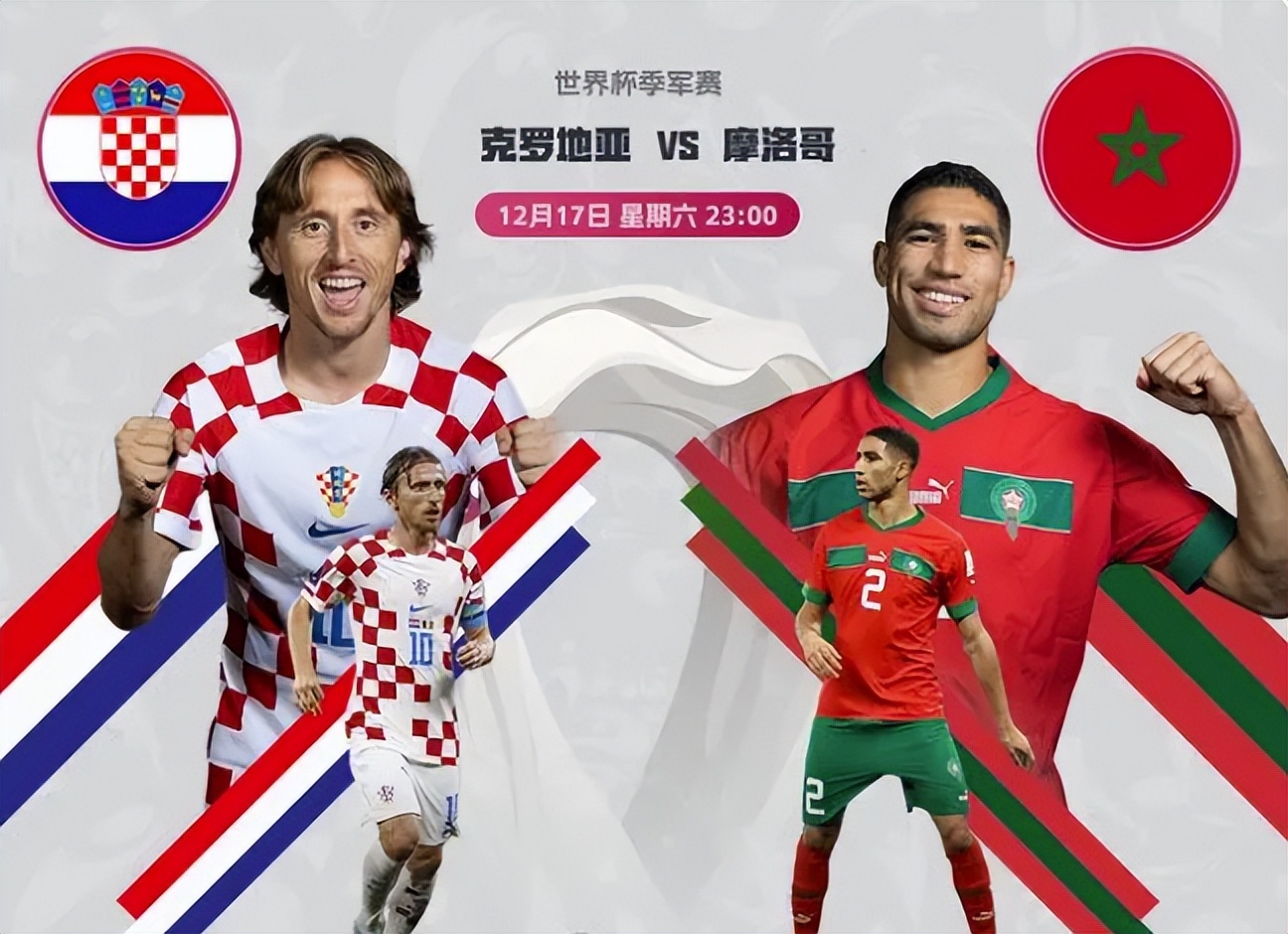 2022卡塔尔世界杯今日赛程表,2022卡塔尔世界杯比赛结果表