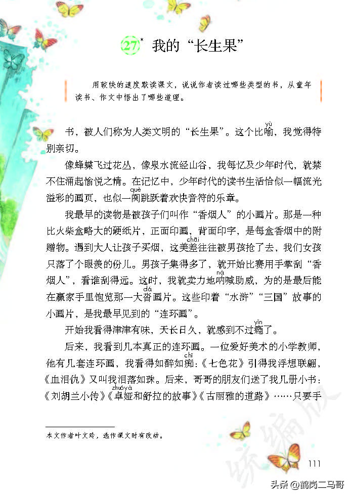 暑假预习语文用什么书,暑假预习的课文开学还要预习吗