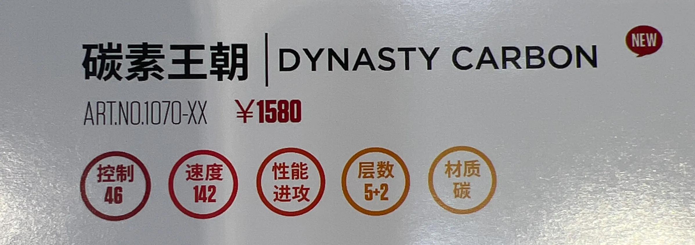 斯蒂卡stiga乒乓球底板,stiga斯蒂卡玫瑰5底板