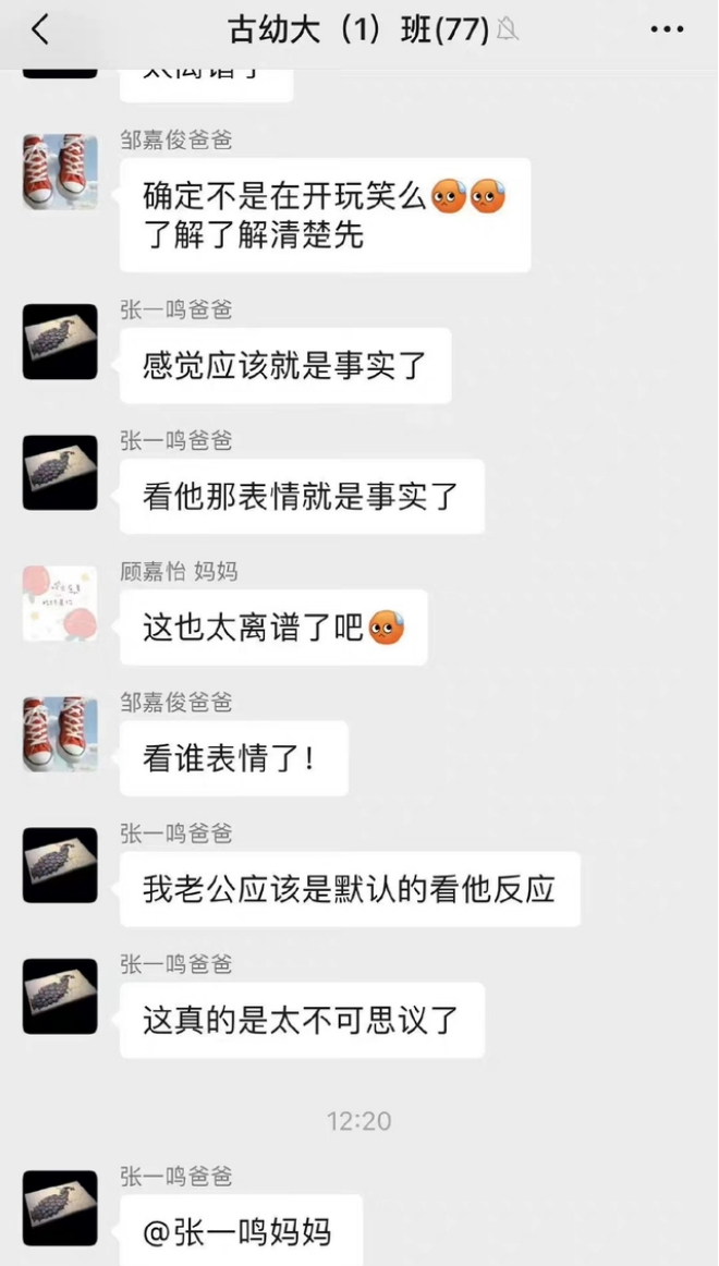 女子翻看老公手机，发现有一个幼儿园群，可儿子已经上高中了