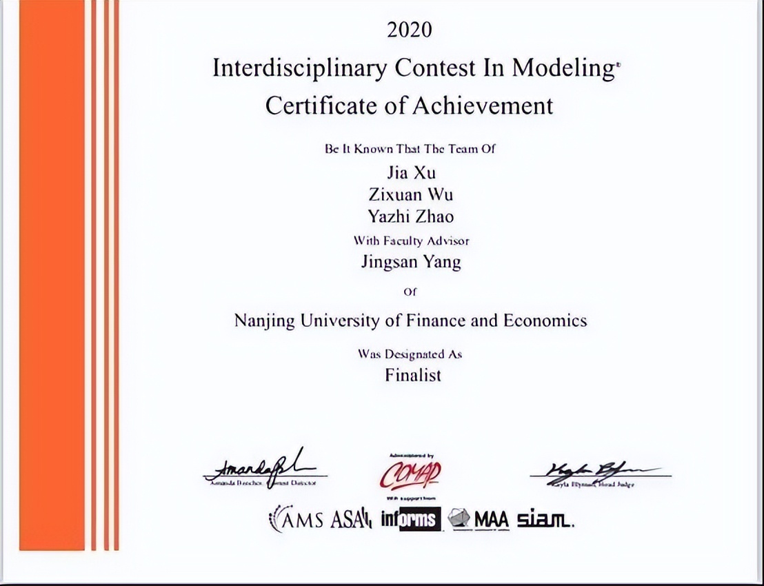 南京财经大学始建于哪一年,南京财经大学建校