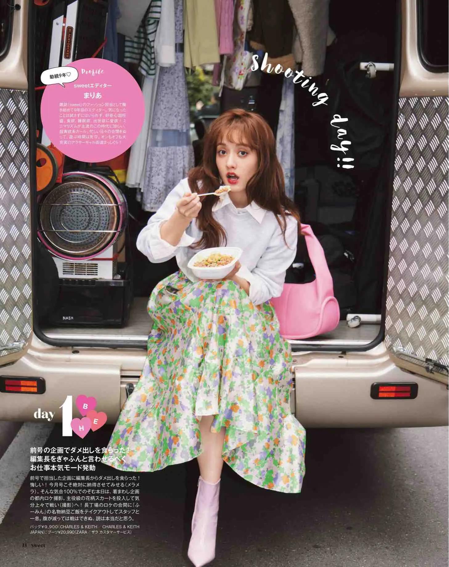 时尚杂志sweet日本介绍,日本sweet杂志从哪里买