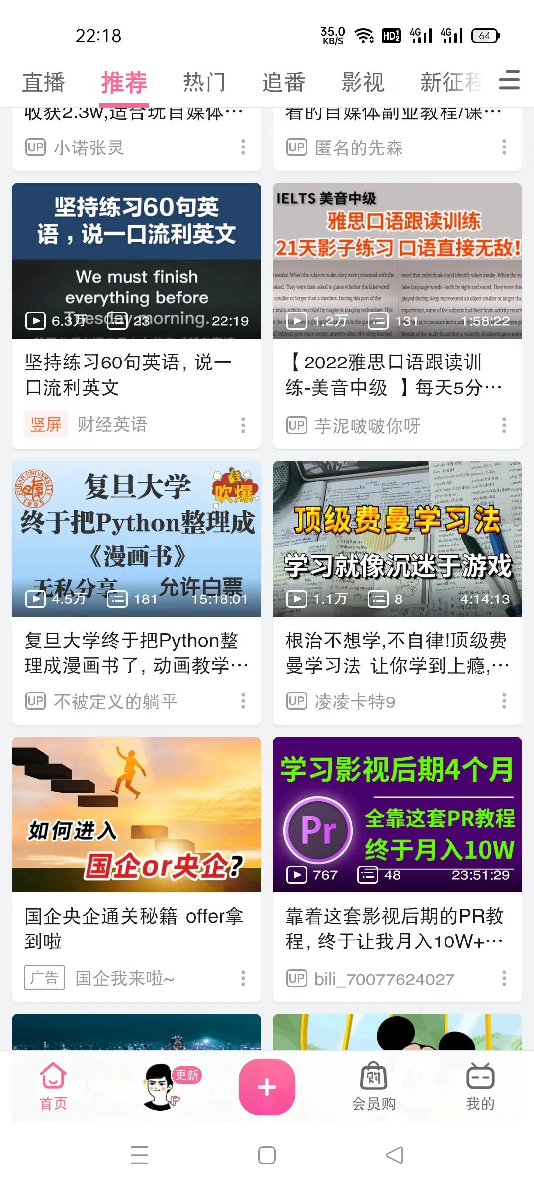 学英语单词哪个软件最好用,成年人学英语用什么软件好